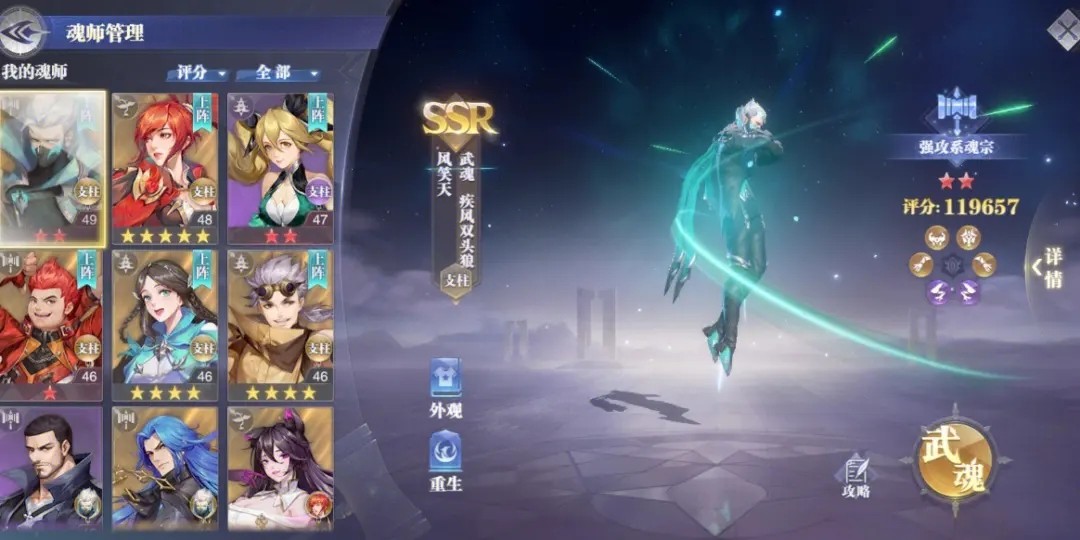 斗罗大陆魂师宗门怎么改申请条件