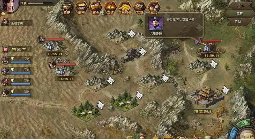 攻城掠地怎么建国