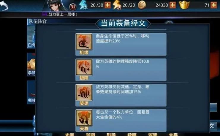 乱斗西游雪花怎么获得