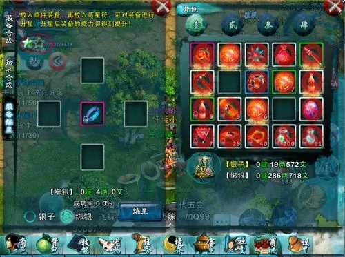 忘仙装备精炼有什么技巧