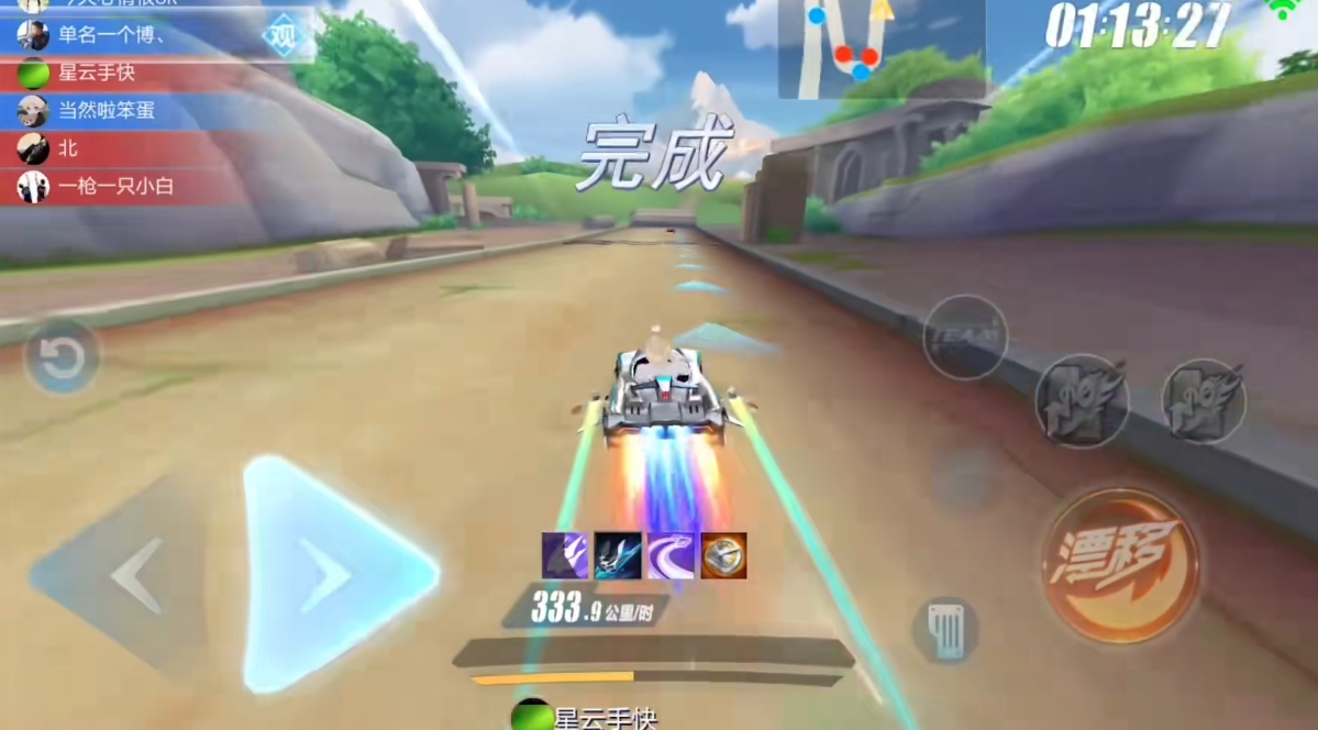 qq飞车怎么刷满级