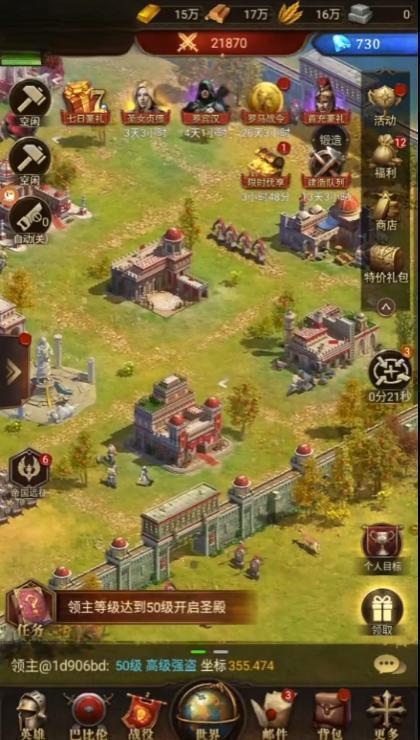 帝国战纪的爵位都有哪些