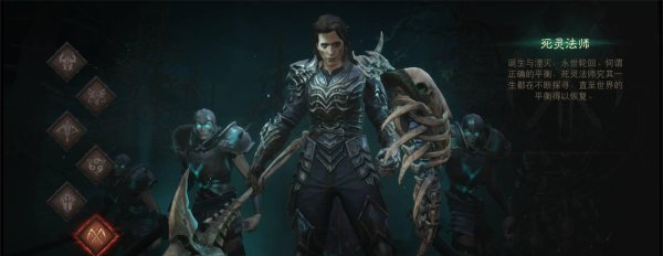 暗黑破坏神手游死灵法师装备怎么搭配