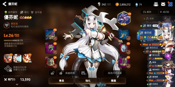 第七史诗英雄怎么突破等级上限