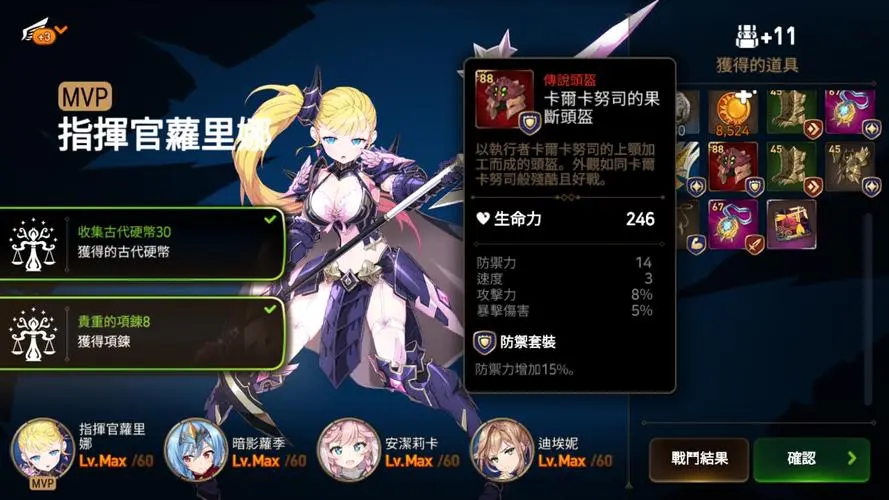 第七史诗英雄怎么突破等级上限