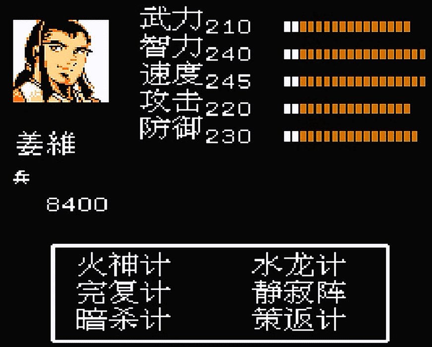 吞食天地2姜维怎么打 吞食天地2姜维怎么打