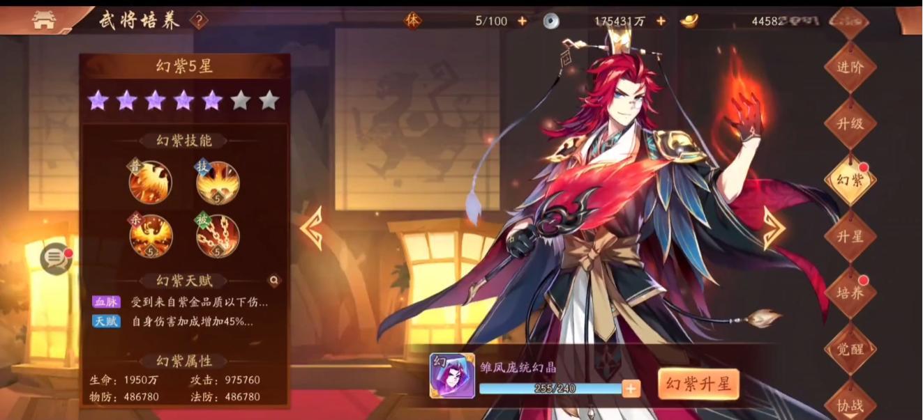 少年三国志2雏凤庞统技能是什么 少年三国志2雏凤庞统技能是什么