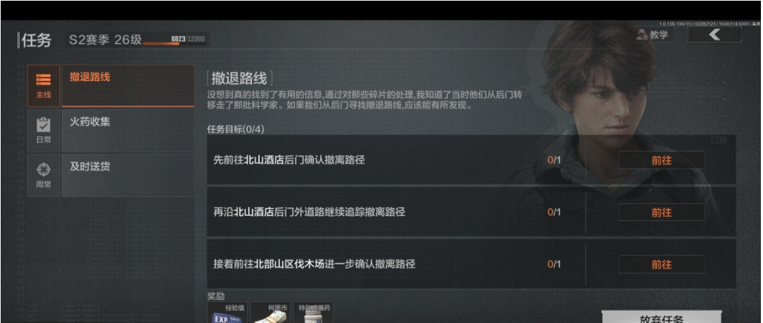 暗区突围最后一个联络人的任务怎么过 暗区突围最后一个联络人的任务怎么过