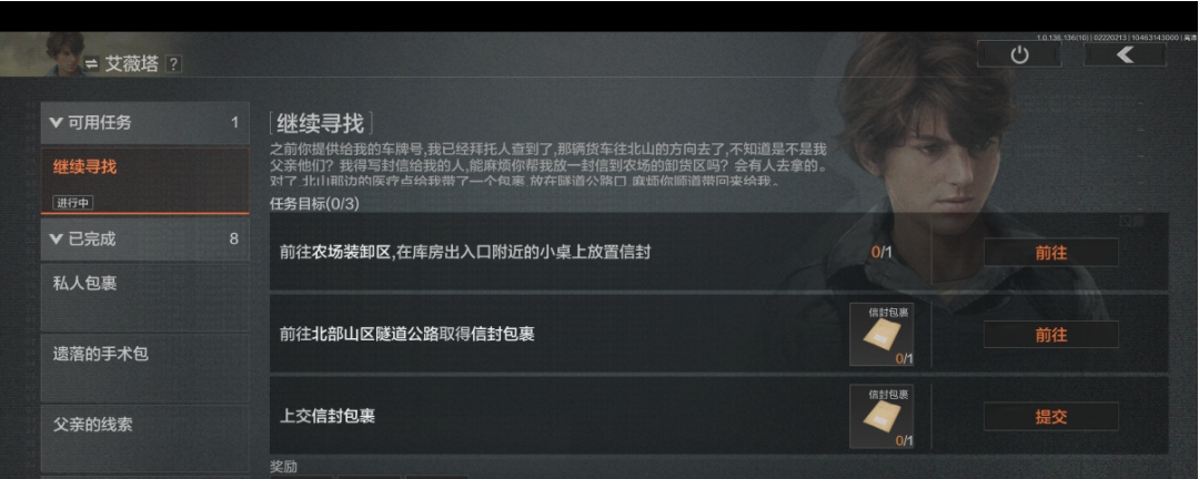 暗区突围最后一个联络人的任务怎么过 暗区突围最后一个联络人的任务怎么过