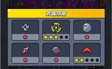 弹壳特攻队怎么刷新技能属性