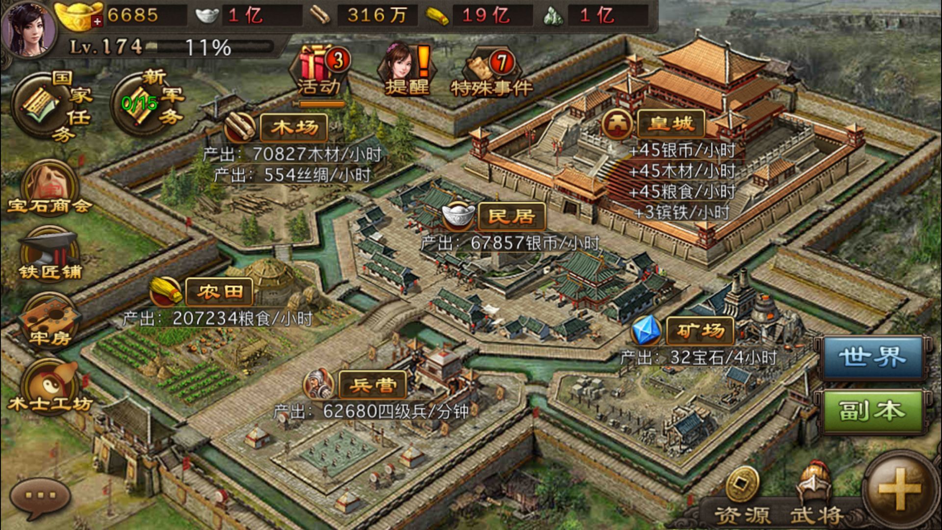 攻城掠地前期怎么升级