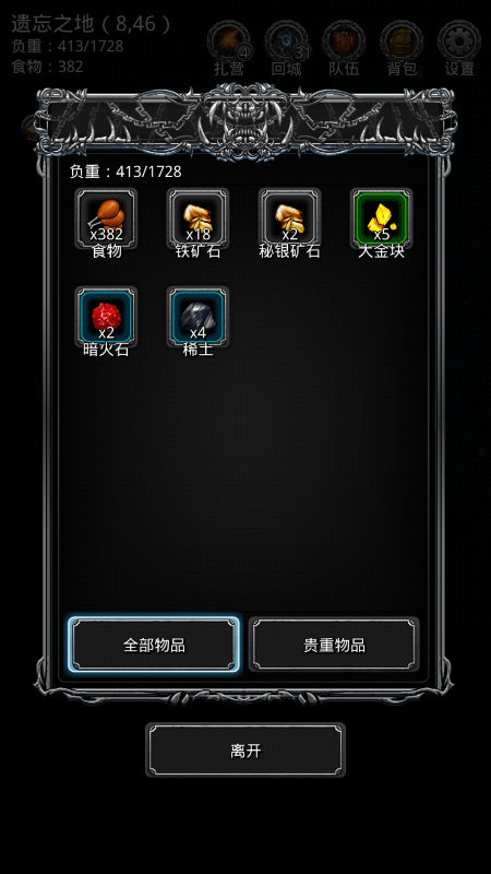 地下城堡2秘银怎么刷