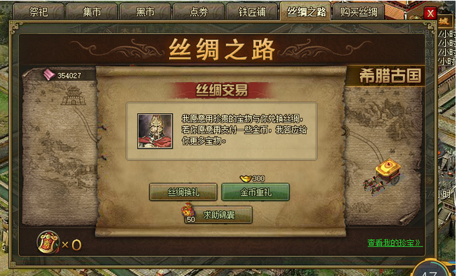 攻城掠地锦囊怎么获取