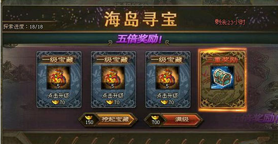 攻城掠地锦囊怎么获取