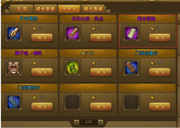 攻城掠地卷轴有什么用