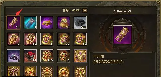 攻城掠地卷轴有什么用