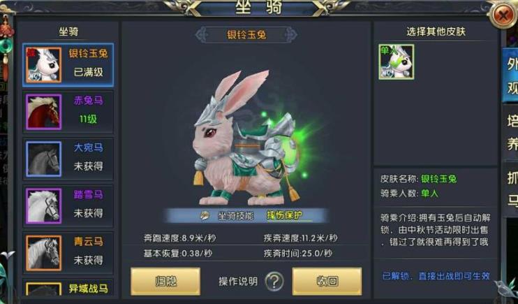 卧虎藏龙2野马有什么作用