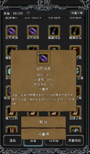 地下城堡2荣誉碎片怎么刷