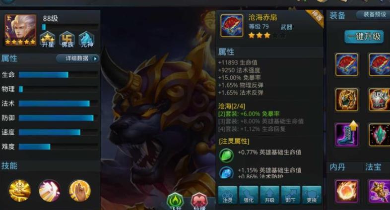 乱斗西游元宝在哪 乱斗西游元宝在哪