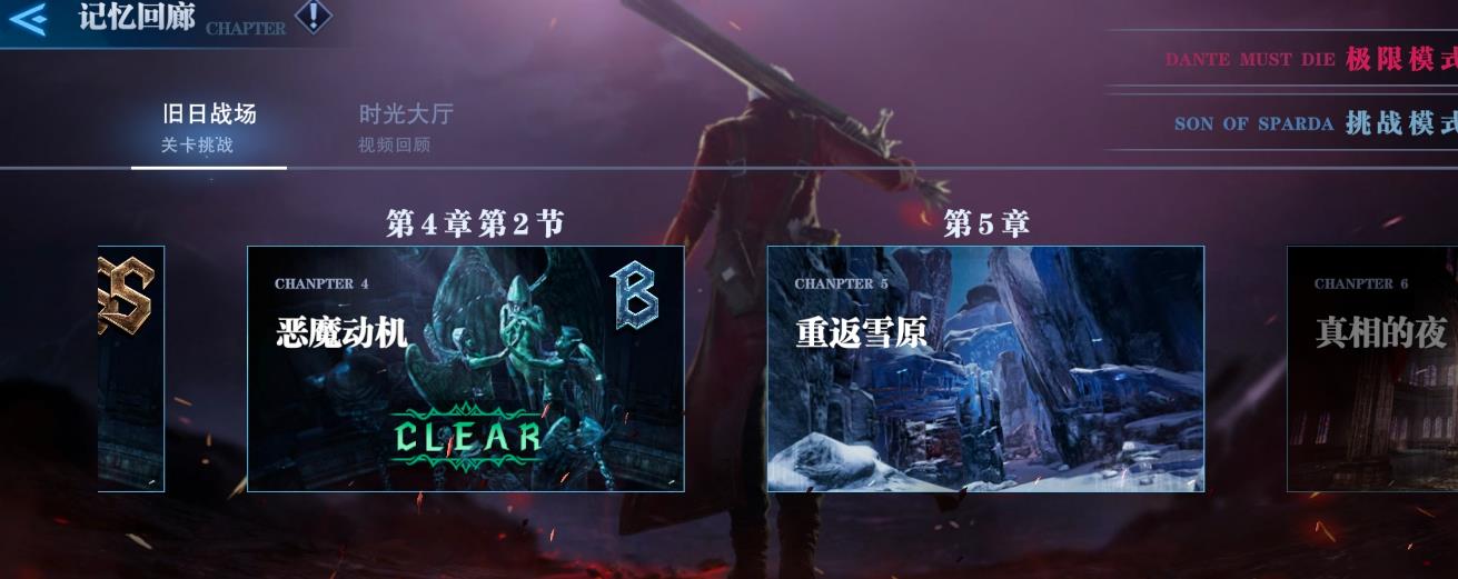 鬼泣巅峰之战愤怒值有什么作用 鬼泣巅峰之战愤怒值有什么作用