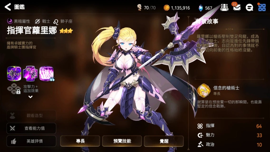 第七史诗暗枪怎么获得 第七史诗暗枪怎么获得