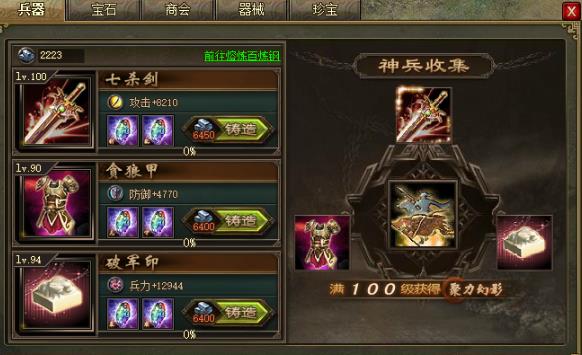 攻城掠地怎么获得百炼钢 攻城掠地怎么获得百炼钢