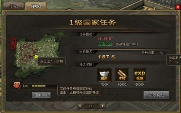 攻城掠地每日任务怎么做