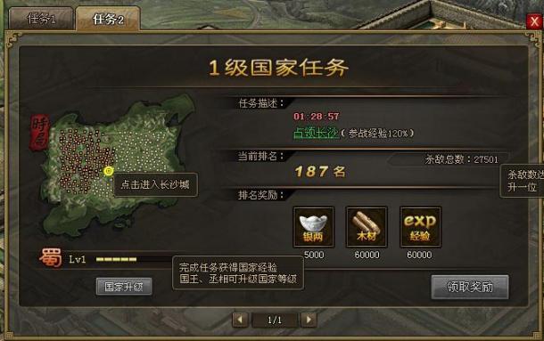 攻城掠地每日任务怎么做