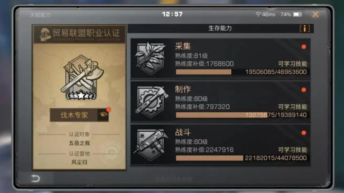 明日之后新手任务怎么过 明日之后新手任务怎么过