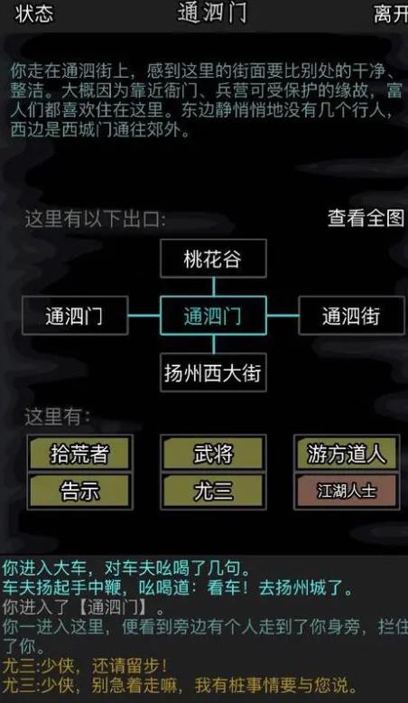 放置江湖行功散怎么获得 放置江湖行功散怎么获得