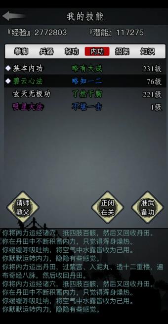 放置江湖行功散怎么获得 放置江湖行功散怎么获得