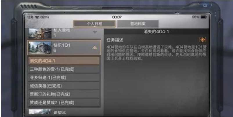 明日之后新手任务怎么过 明日之后新手任务怎么过