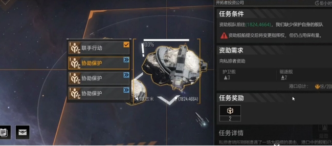 无尽的拉格朗日任务怎么玩 无尽的拉格朗日任务怎么玩