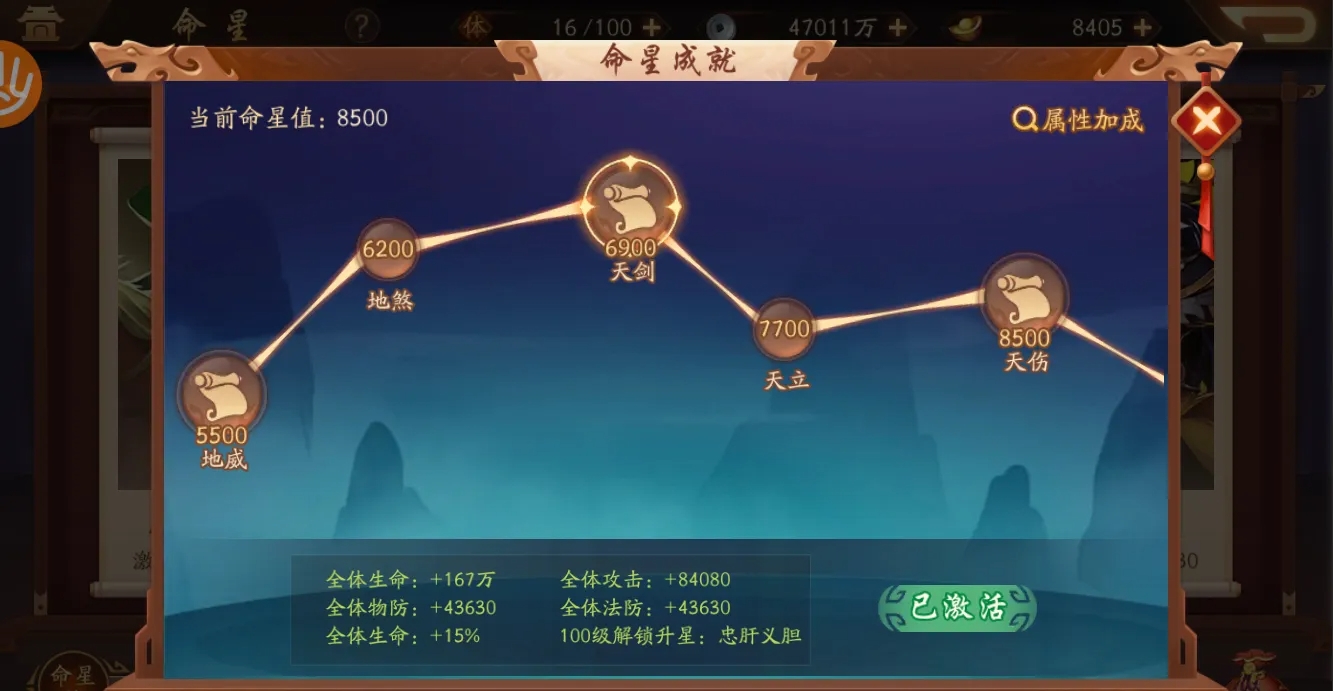 少年三国志2命星怎么弄