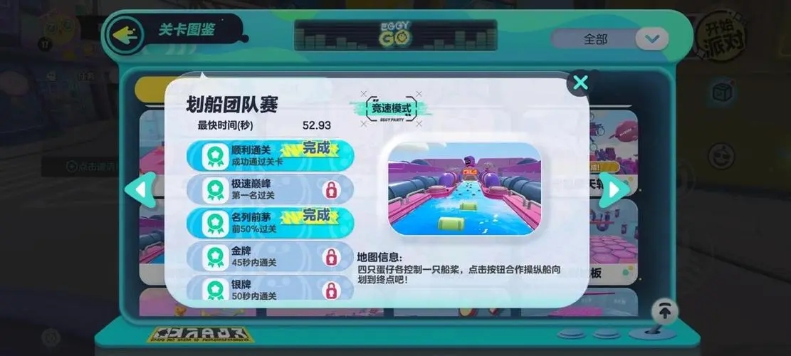 蛋仔派对怎么自己练巅峰图