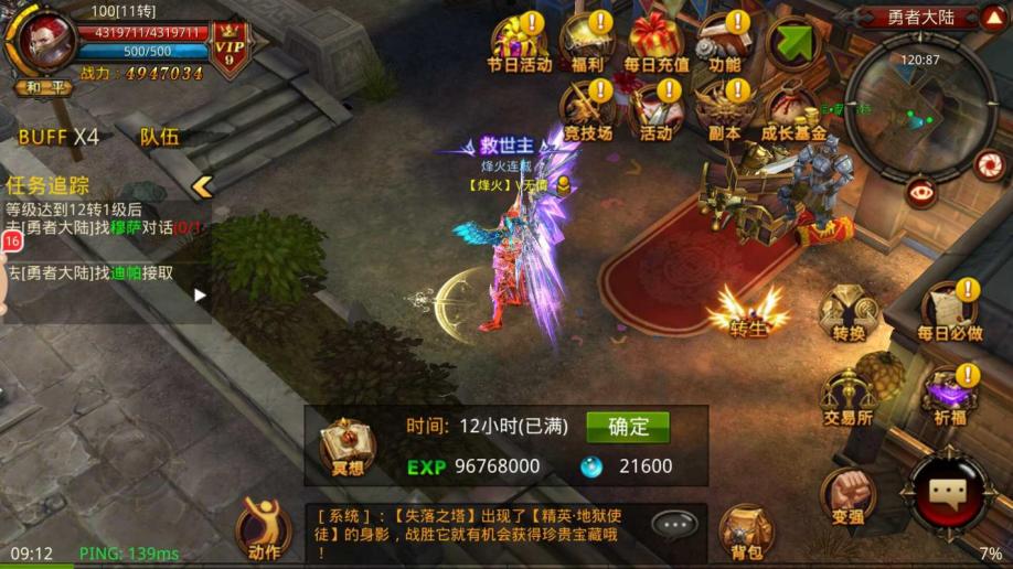 全民奇迹前期怎么升级 全民奇迹前期怎么升级