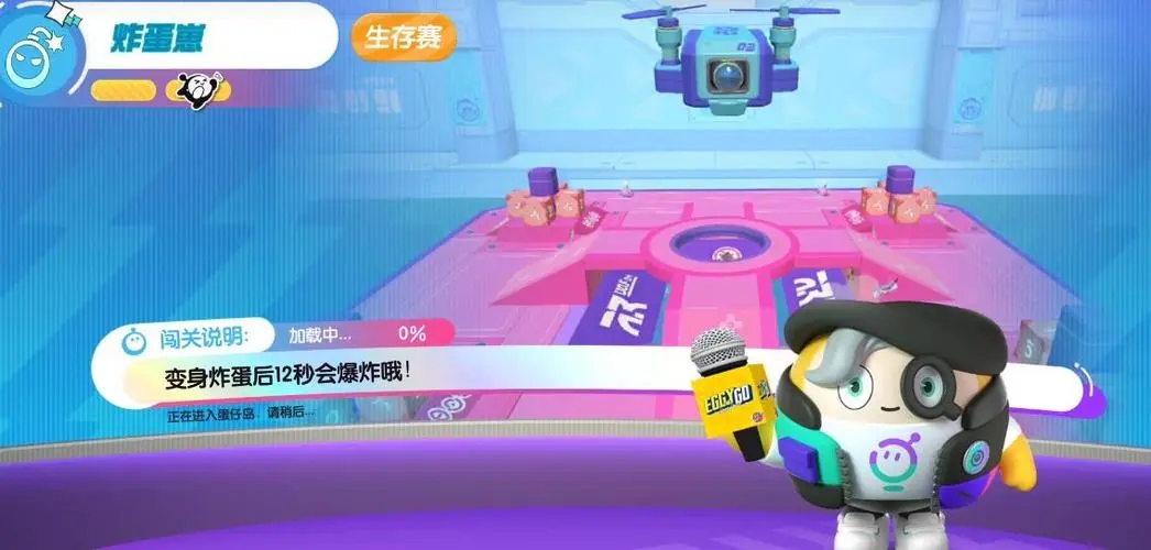 蛋仔派对生存赛无敌点位技巧