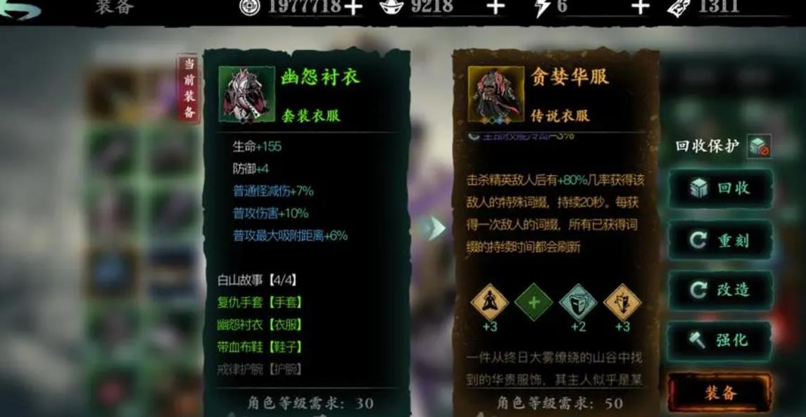 影之刃3降魔火怎么刷 影之刃3降魔火怎么刷