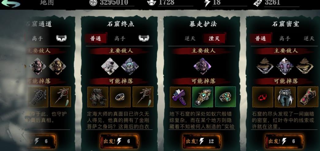 影之刃3降魔火怎么刷 影之刃3降魔火怎么刷