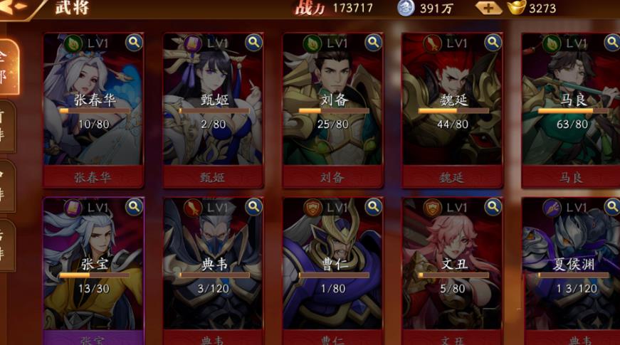 放开那三国3金将招募怎么开启 放开那三国3金将招募怎么开启