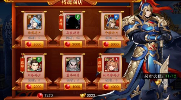 放开那三国3的功勋兑换什么好