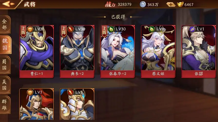 放开那三国3的功勋兑换什么好