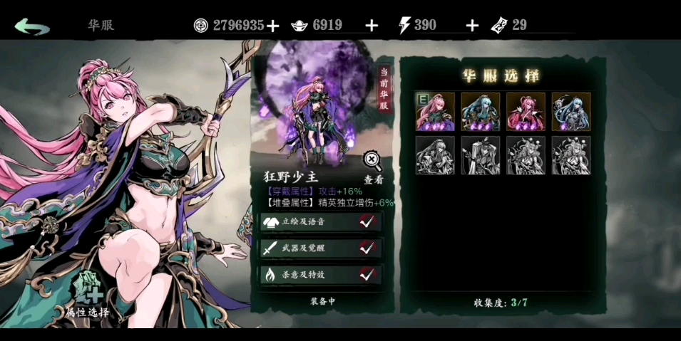 影之刃3铁公主怎么获得