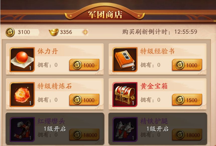 放开那三国3资源哪些种类