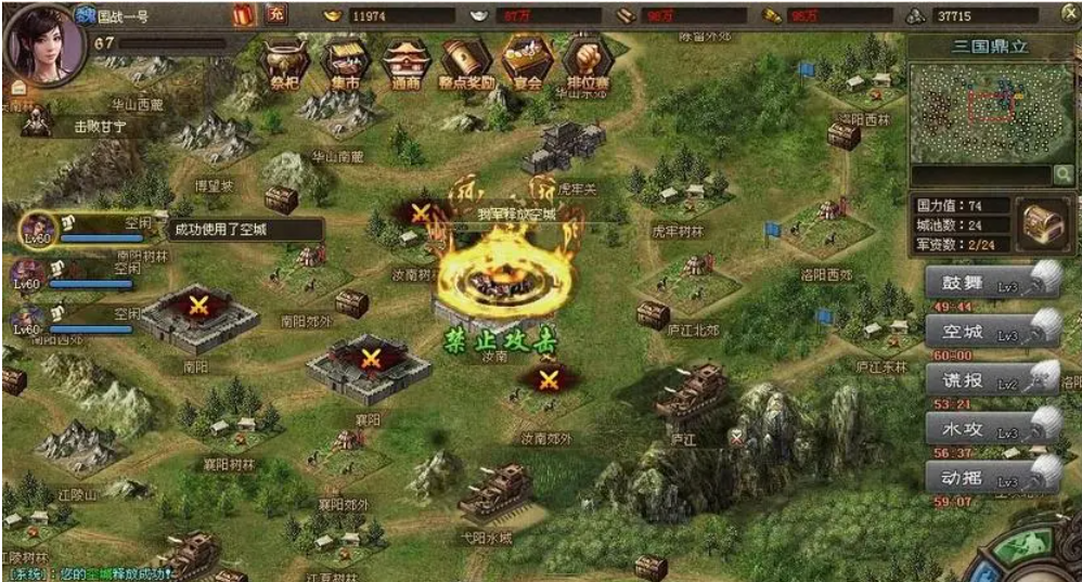 攻城掠地中如何挂机