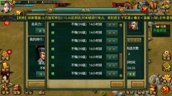 帝王三国怎么拜访名将