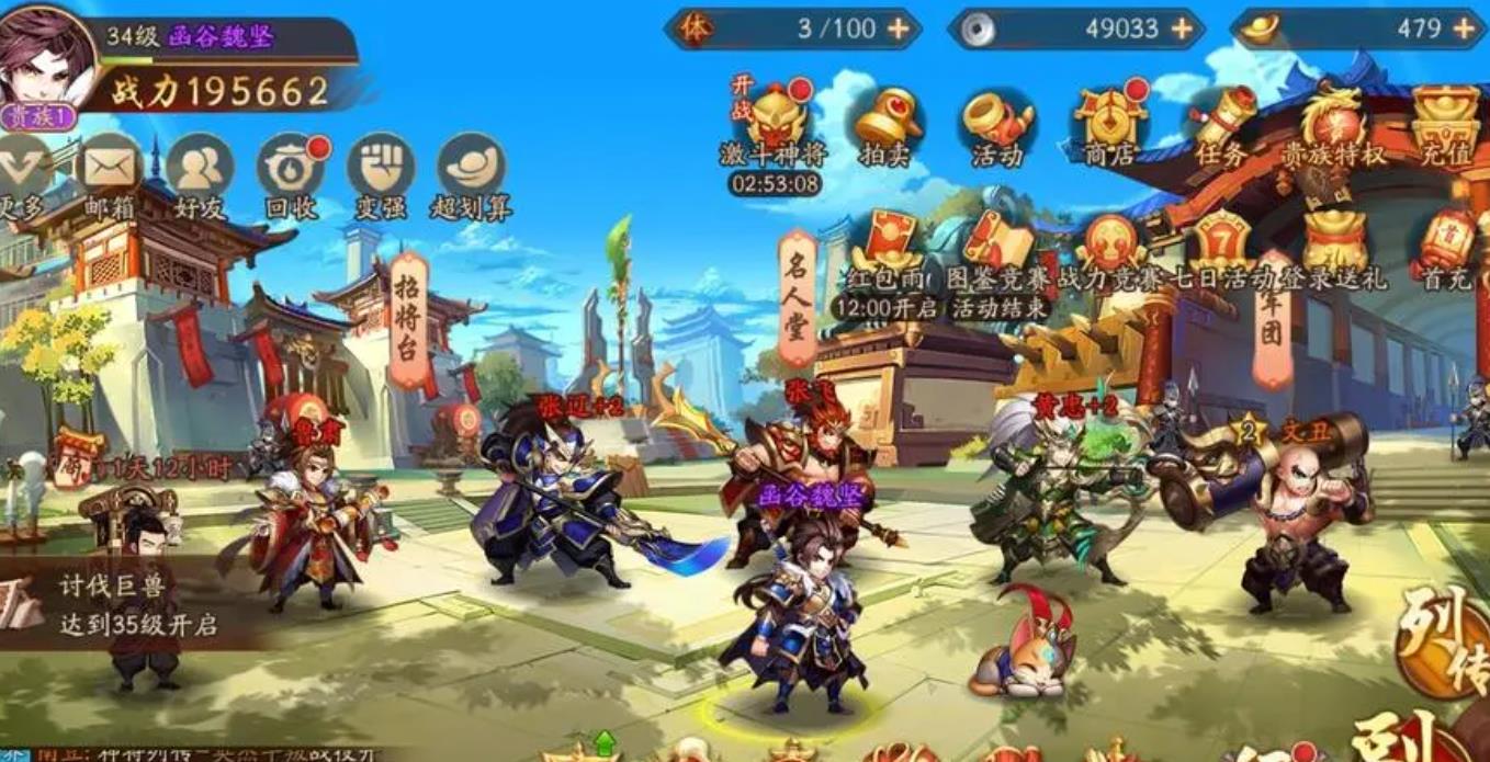 少年三国志二最强阵容是什么 少年三国志二最强阵容是什么