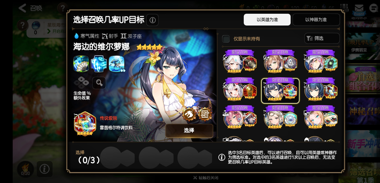 第七史诗预选召唤怎么选