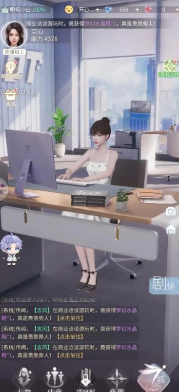 杜拉拉升职记守护物怎么获得