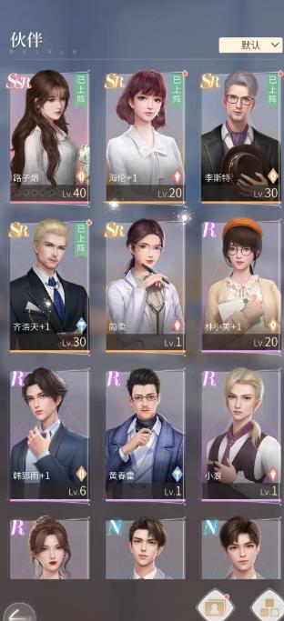 杜拉拉升职记守护物怎么获得